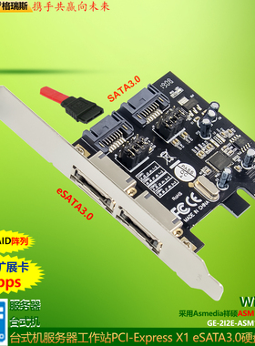 GRIS PCI-E转SATA3.0扩展卡ESATA电脑6Gbps服务器Asmedia祥硕ASM1061主板SSD固态硬盘存储卡不支持RAID阵列卡