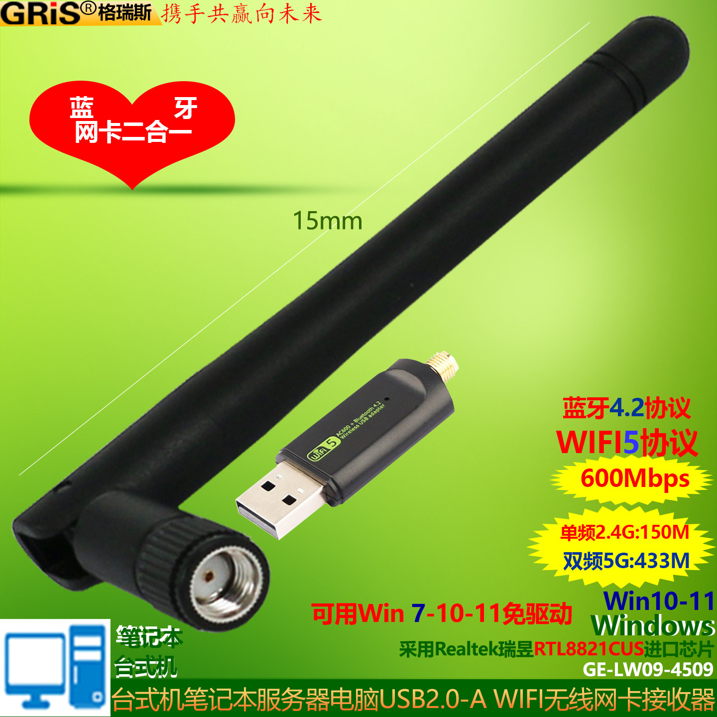 GRIS RTL8821CU瑞昱Win11/10/7免驱动USB无线网卡4.2蓝牙适配器耳机音箱AC双频5G笔记本台式机电脑WIFI接收器