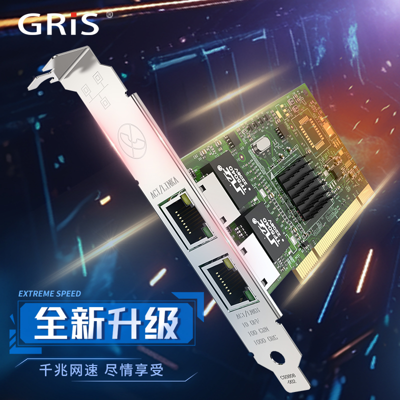 GRIS双口台式机PCI千兆网卡I82546电脑英特尔I82540服务器瑞昱RTL8169以太网线免驱动8139群晖网络唤醒软路由 网络设备/网络相关 网卡 原图主图