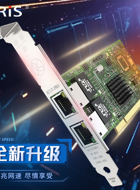 GRIS 双口台式机PCI千兆网卡I82546电脑英特尔I82540服务器瑞昱RTL8169以太网8139光纤网卡RC82545EM视觉采集