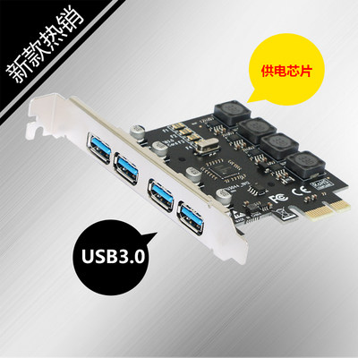 GRIS 台式机PCIE 4口30USB扩展卡电脑NEC集线器HUB转换线免供电