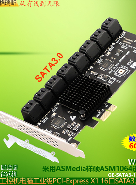 GRIS 免驱动PCI-E转16口SATA3.0扩展卡电脑即插即用SSD固态硬盘直通ASM1064台式机服务器6G不支持RAID阵列卡