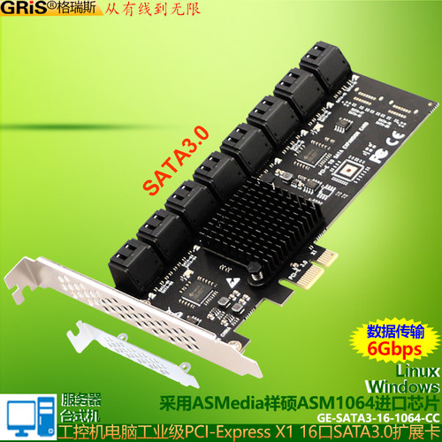 GRIS台式机服务器电脑SATA扩展卡