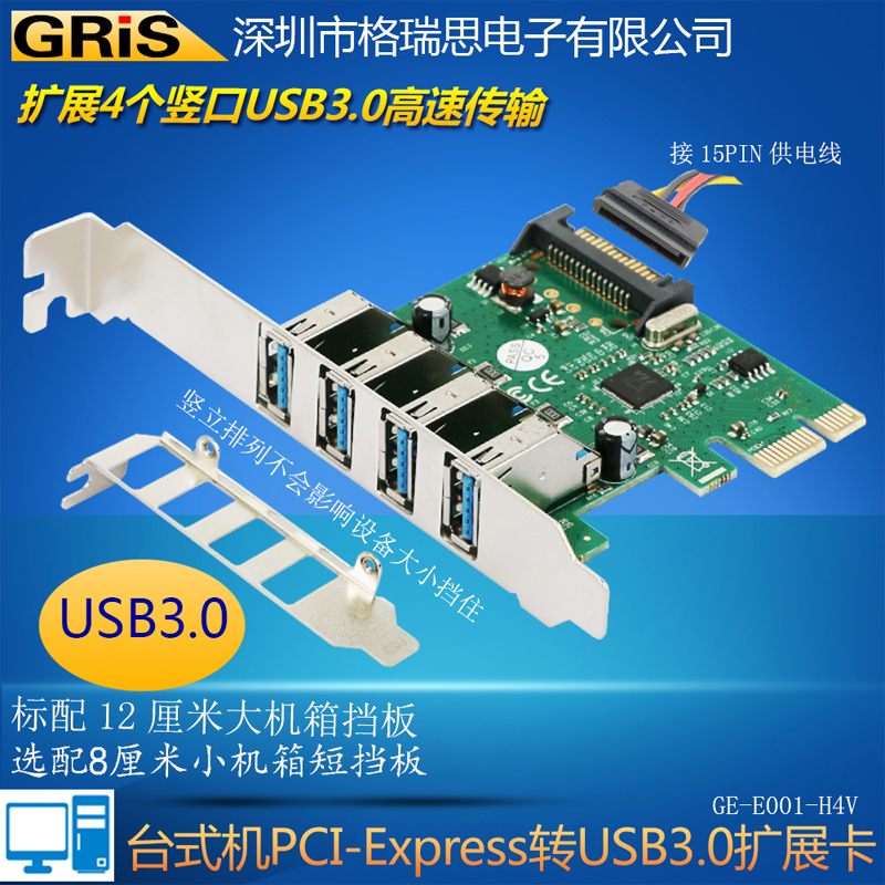 竖口USB设计，再宽一点的USB设备也不会挡住