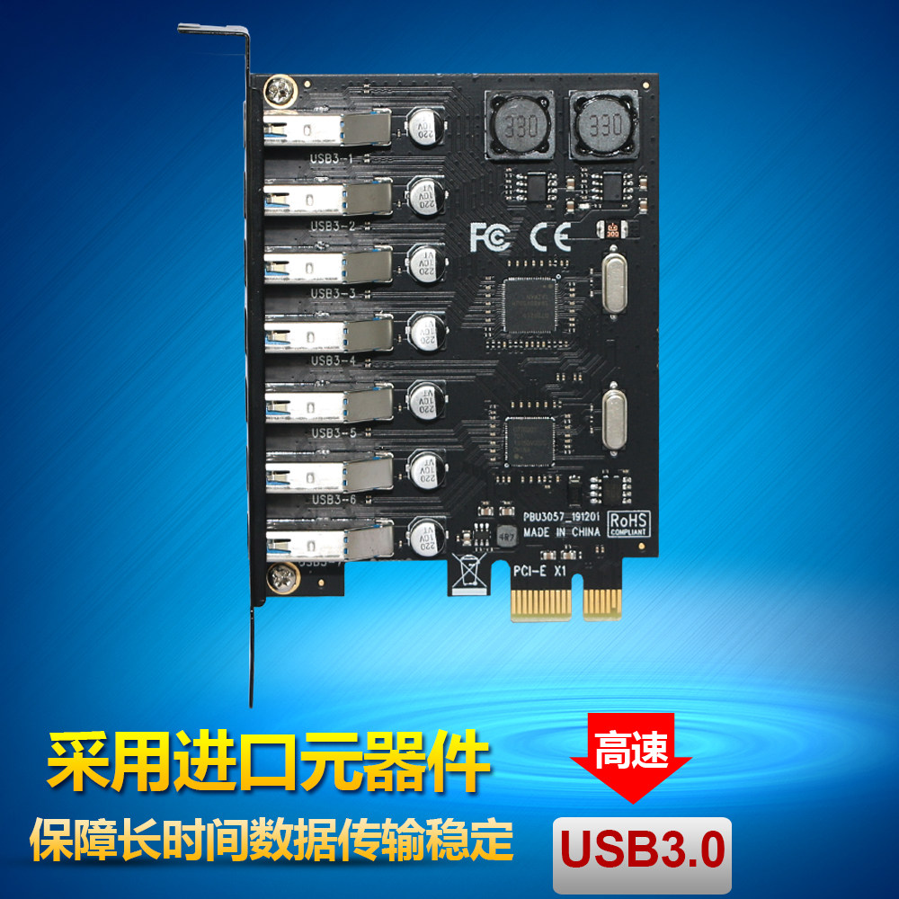 GRIS PCI-E USB3.0 CONVERSION CARD POWER FREE CABLE COMPUTER HUB DESKTOP HUB 7-PORT NEC