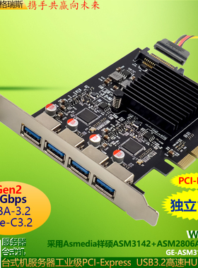 GRIS PCI-E X4 USB3.1扩展卡Gen2服务器ASM3142台式机电脑独立10G
