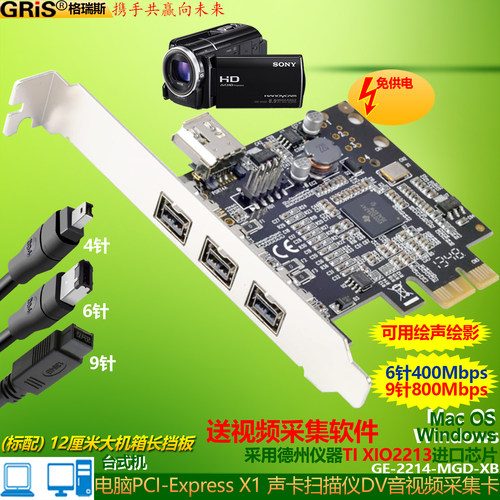 GRIS台式机服务器1394视频采集卡