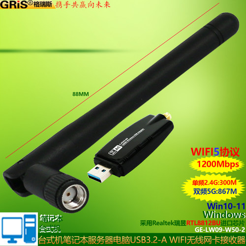 台式机笔记本电脑无线WIFI接收器