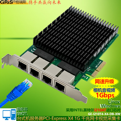 GRIS服务器台式机RJ45千兆网卡
