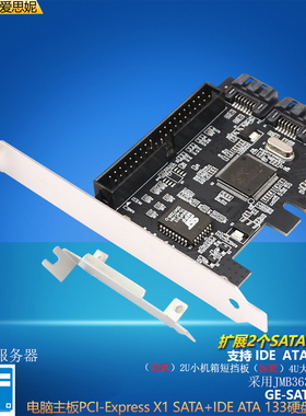 GRIS 台式机PCI-E转SATA扩展卡IDE电脑硬盘存储JMB363不支持RAID