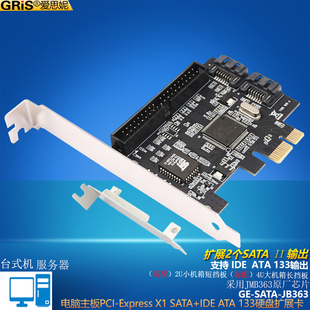 E转SATA扩展卡IDE电脑硬盘存储JMB363不支持RAID 机PCI 台式 GRIS