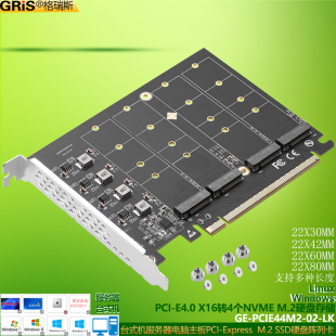 X16转4个NVME GRIS E4.0 机服务器转接卡主板要支持拆分 PCI M.2RAID软阵列卡固态硬盘盒SSD电脑扩展NGFF台式