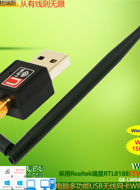 GRIS USB无线网卡MT7601大功率Win11免驱动台式机电脑笔记本WIFI接收器150M电视机顶盒点歌机mediatek联发科