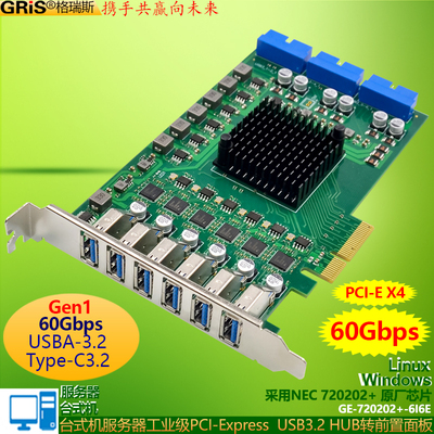 GRIS连接线台式机12口高速HUB