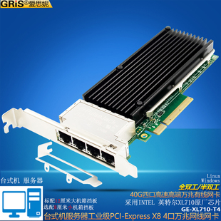 机服务器RJ45网线群晖汇聚电脑软路由LINUX电口工业级电脑 E万兆网卡XL710T4四口INTEL英特尔台式 4口PCI GRIS