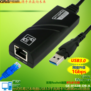 GRIS RTL8153B安卓10可用索尼电视机瑞昱USB3.0千兆网卡Realtek免驱台式机笔记本手机电脑群晖爱快esxi软路由