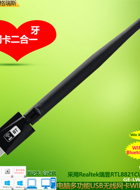GRIS Win11免驱动USB无线网卡AC双频5G笔记本电脑WIFI台式机蓝牙适配器4.2接收器RTL8821CU机顶盒大功率AP