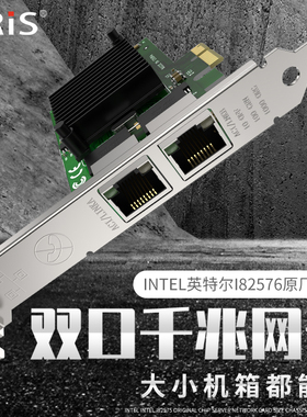 GRIS PCI-E千兆网卡台式机X1双口INTEL英特尔I82576EB服务器汇聚软路由Linux群晖小机箱短挡板免驱电脑I82575