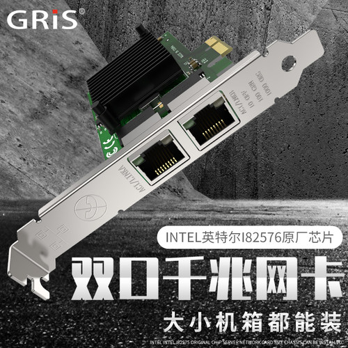 英特尔小机箱短挡板六类千兆网卡