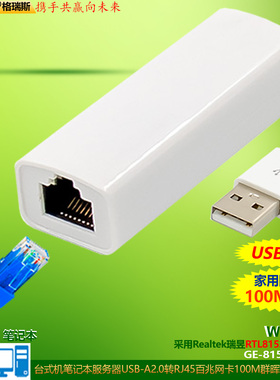 GRIS 免驱动USB2.0以太网卡XP WIN7 8 10 11百兆千台式机笔记本Linux电脑超五类网线realtek瑞昱RTL8152B电脑
