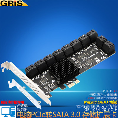 GRIS电脑PCI-E转20口SATA3.0扩展卡免驱动即插即用SSD固态硬盘直通ASM1064台式机服务器6G不支持RAID阵列启动