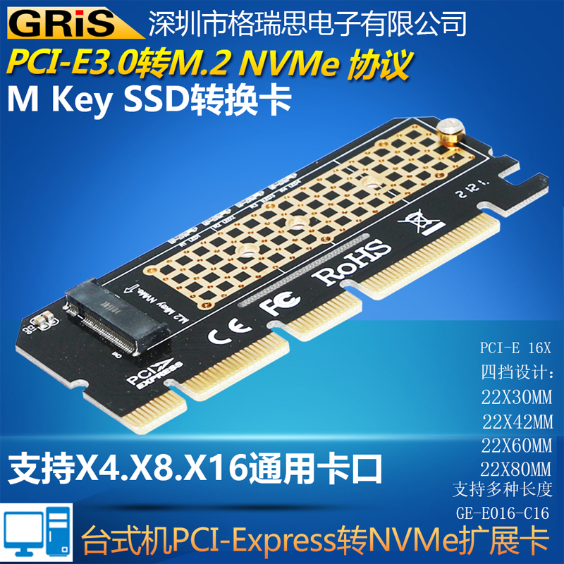 PCI-E3.0 X1 4 8 16转NVME转接卡M key扩展卡固态硬盘盒M.2高速SSD台式机服务器不支持NGFF协议RAID阵列B-keY