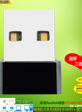 GRIS USB无线网卡Realtek瑞昱RTL8821CU电脑WIFI接收器Linux安卓台式机笔记本AP点歌机电视机顶盒Win11免驱动