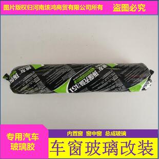 汽车玻璃胶挡风玻璃专用胶单组分聚氨酯密封胶软包黑色胶车用防水