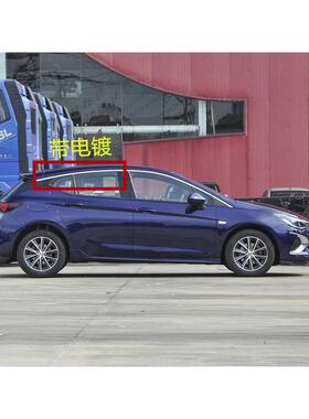 15-18威朗两厢 威朗GS 三角玻璃 前后三角玻璃 原装总成胶条 包邮