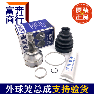 适配标致307世嘉C2半轴外球笼 308爱丽舍206传动轴万向节总成 408
