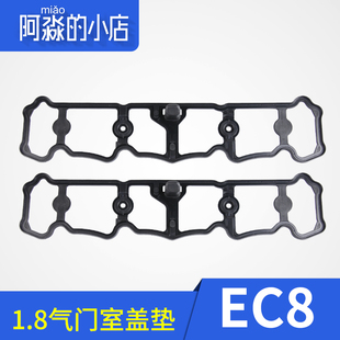马勒正品 东风标致408雪铁龙C4L气门室盖垫密封垫发动机垫1.8专用