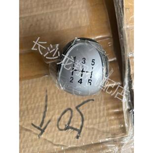 长丰猎豹 Q6 换挡杆球头 挂挡手球 手动档把头 5速 6速 原厂配件