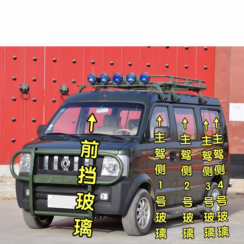 东风小康v27/面包车前门中门后窗玻璃后侧后门车窗后挡前挡风玻璃