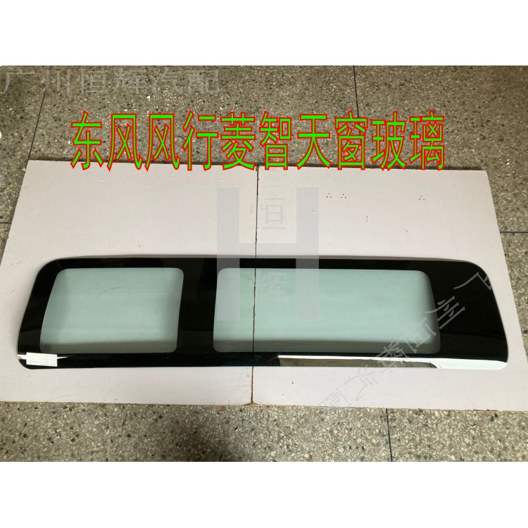 适用于东风风行菱智M3/M5/M5L天窗玻璃/侧窗/侧面天窗/后天窗玻璃