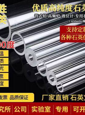 耐高温透明管式炉高频石英玻璃管舟棒高透石英片试管异形仪器定制
