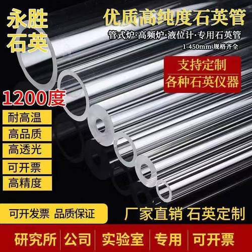 石英玻璃管耐高温耐高压耐腐蚀