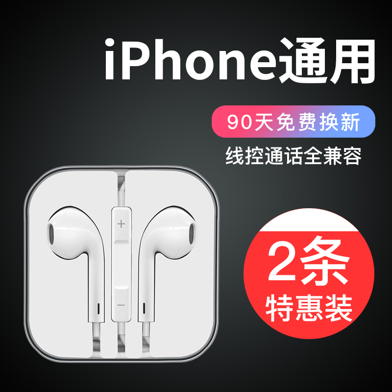 ͨÓÃÆ»¹û¶ú»ú6s iPhone6 5s 6plus iPad°²×¿ÊÖ»úͨÓÃÅ®ÉúÈë¶úÊ½ÖØµÍÒôÏ߿شøÂó¶úÈûÔÑbÕýÆ·
