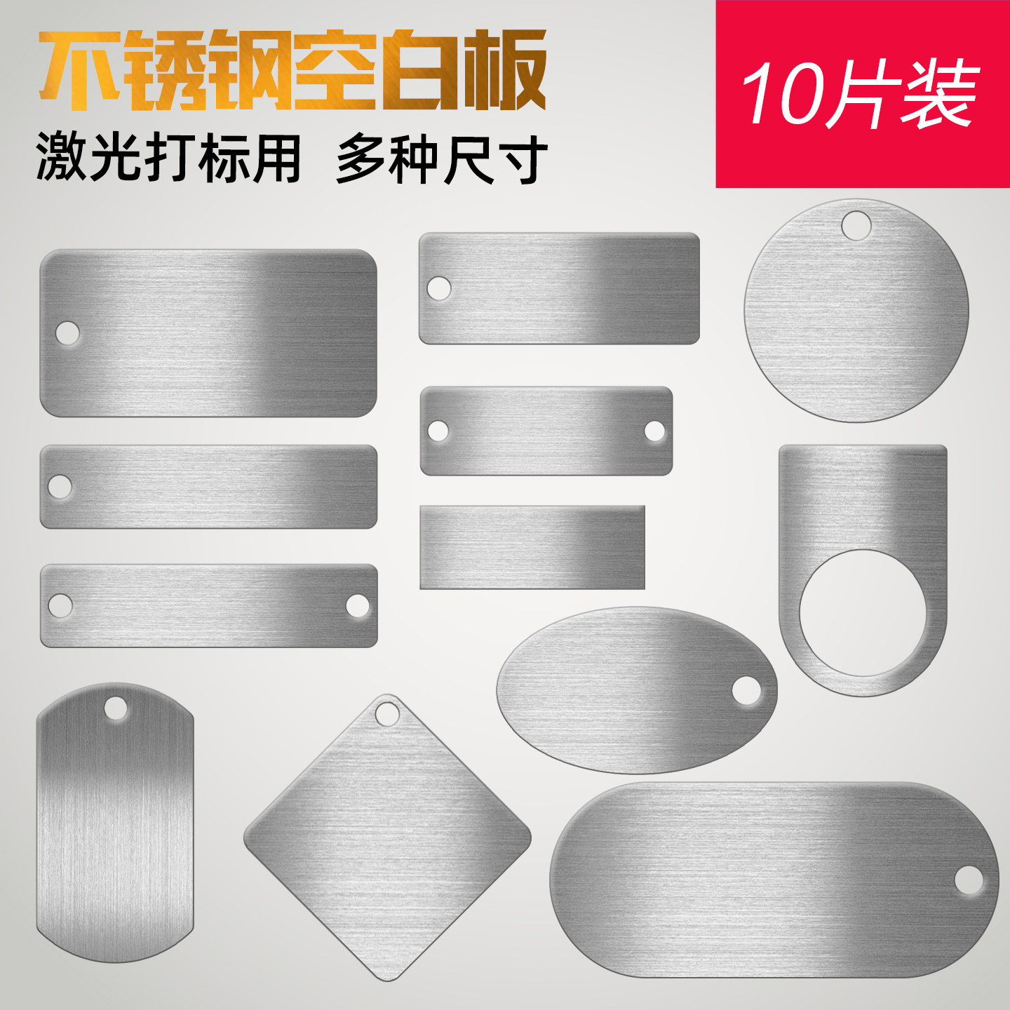 现货包邮 激光打标不锈钢标牌空白金属吊牌标签铭牌材料记号牌挂牌标