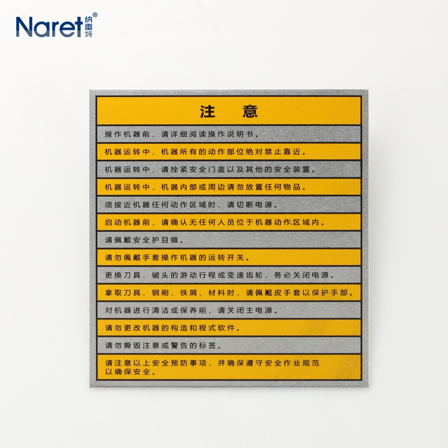 金属铭牌定做不锈钢铜设备操作说明牌定制面板电机床机械吊牌UV丝网印刷腐蚀激光雕刻打标签设备标识铝牌制作
