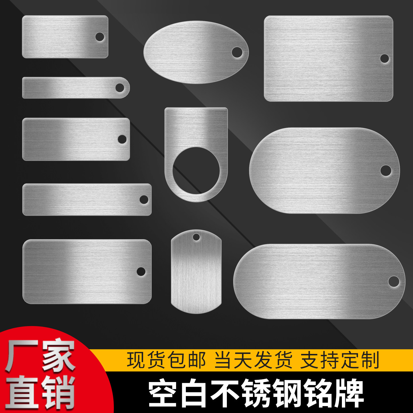 现货包邮 激光打标不锈钢标牌空白金属吊牌标签铭牌材料记号牌挂牌标识牌位号牌电缆水管没有字阀门牌304定制