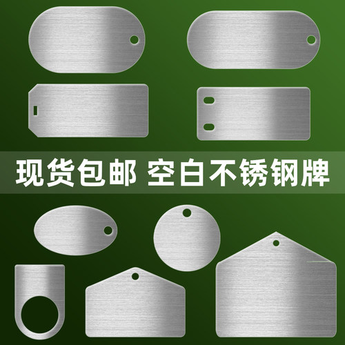 现货不锈钢板材料胚电缆油管仪表