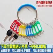 钥匙挂钩带标签办公室分类管理神器钥匙盘挂件多钥匙圈房间钥匙扣