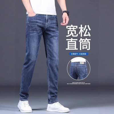 牛仔裤男春秋季直筒宽松2025新款男士广州新塘镇休闲长裤子男款