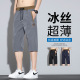 短裤 跨境直播七分裤 冰丝休闲速干宽松中国刺绣运动大码 薄款 男夏季