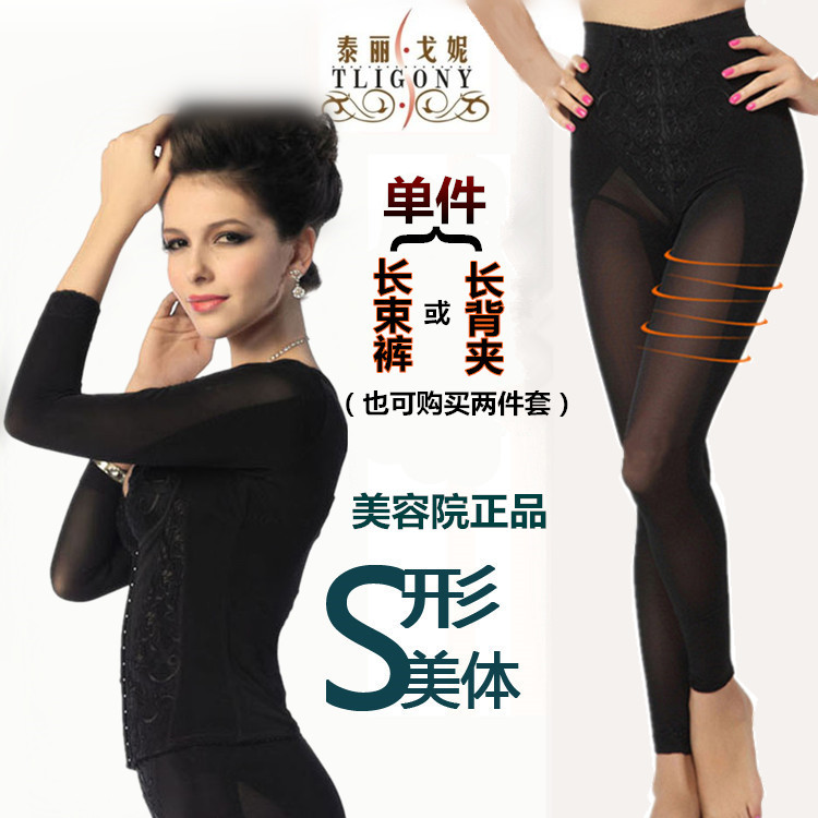泰丽戈妮塑身衣腰背夹塑形收腹束腰长塑裤全身强压束身衣