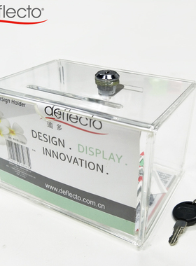 迪多透明投票箱展会请赐名片意见箱带锁亚克力透明信箱捐款箱