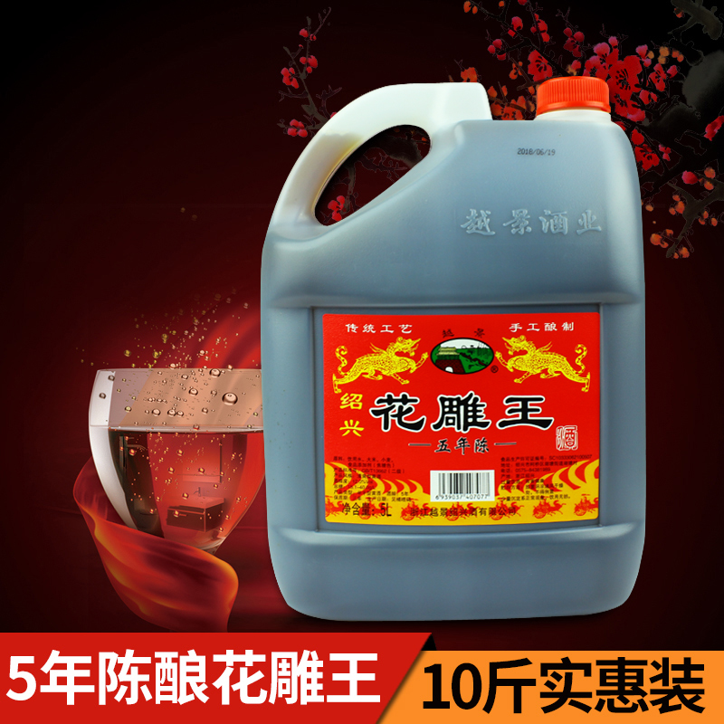 绍兴黄酒 越景5年花雕王10斤桶装手工糯米加饭老酒自饮调味均可