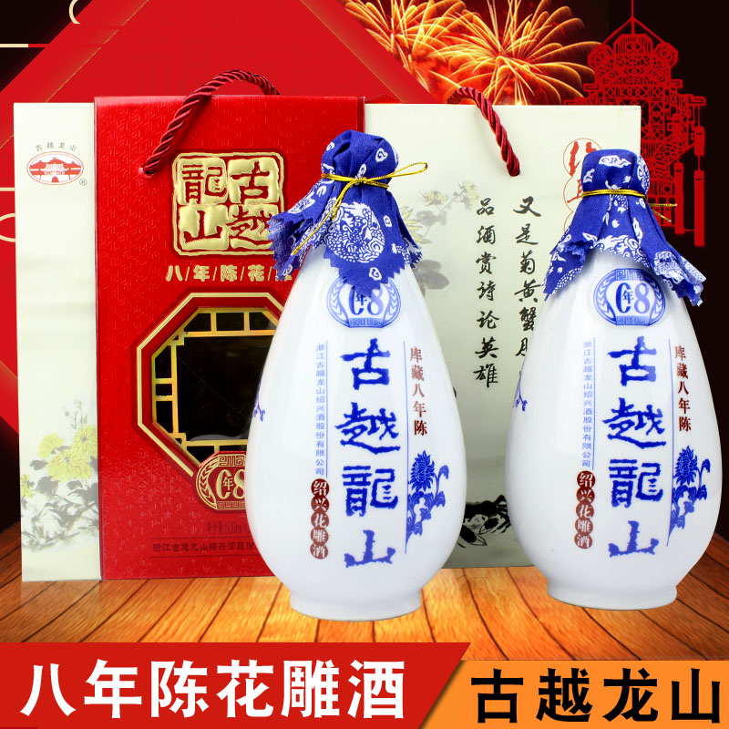 绍兴黄酒 古越龙山8年陈绍兴花雕酒蟹酒500ml*2瓶礼盒装