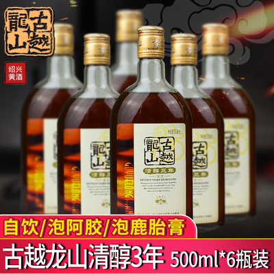 古越龙山糯米花雕酒绍兴黄酒