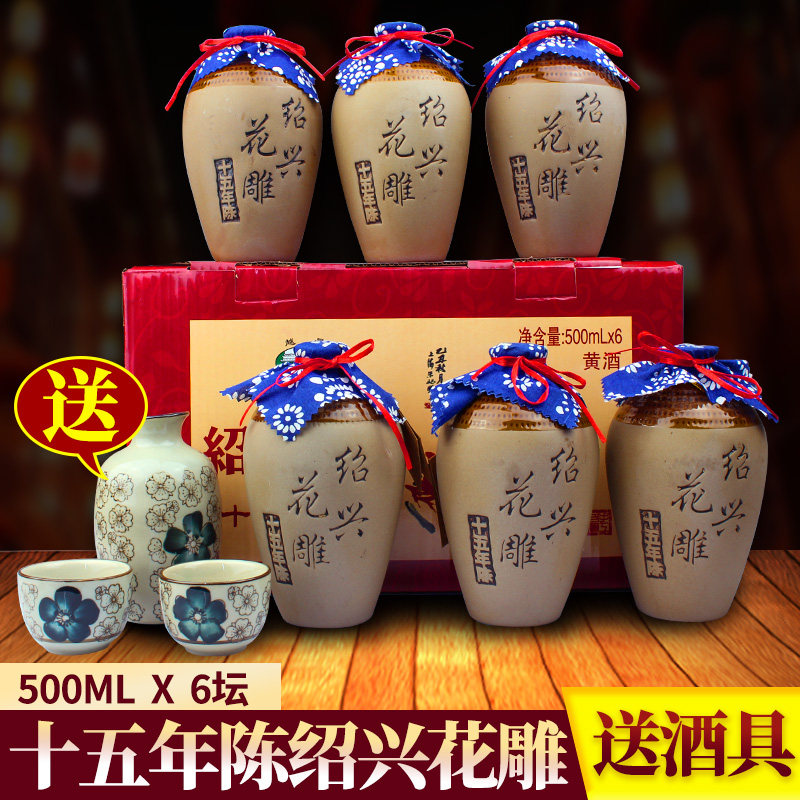 绍兴越景黄酒 十五年陈酿花雕酒 6瓶整箱礼盒装糯米加饭酒老酒